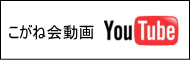 祝い餅つきパフォーマンス　YouTubu動画リンクバナー