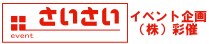 餅つき大阪こがね会運営イベント企画会社　株式会社彩催バナー画像